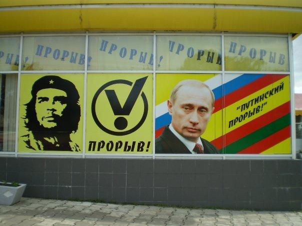 tiraspol_017.jpg - Che & Vladimir on display in Tiraspol's city centre